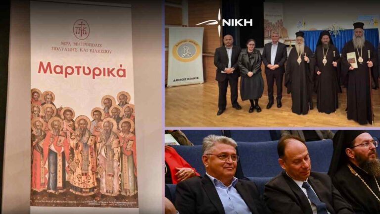 Ο Πρόεδρος της ΝΙΚΗΣ στο Συνέδριο «Χριστιανισμός, Τεχνολογία και Τεχνητή Νοημοσύνη»