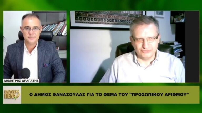 «Η ψηφιακή σκλαβιά δεν θα γίνει αποδεκτή» – Ο Εκπρόσωπος Τύπου της ΝΙΚΗΣ, Δήμος Θανάσουλας, ξεκαθαρίζει τα νομικά δεδομένα