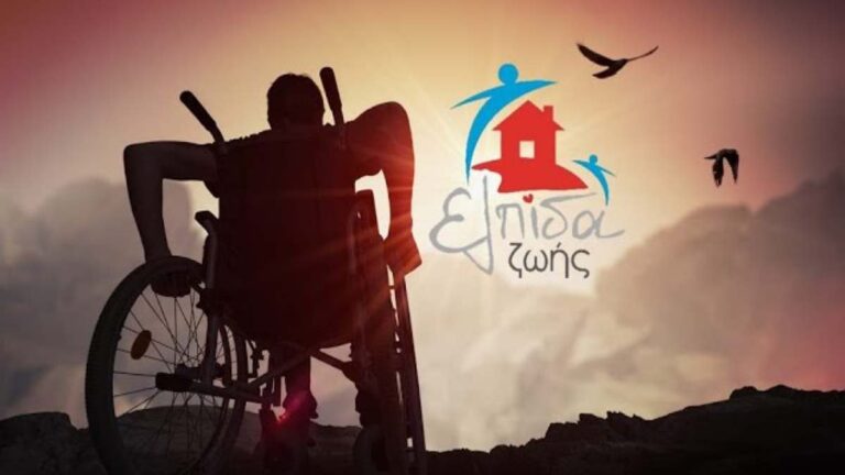 Εφόδια για μια αληθινή ενηλικίωση – εκεί όπου η ανθρώπινη αξιοπρέπεια δεν είναι σύνθημα, αλλά πράξη