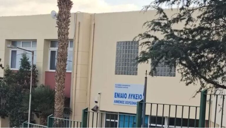 Κρήτη | Κλειστό, λόγω κλοπής το Λύκειο Χερσονήσου – Με τηλεκπαίδευση τα μαθήματα