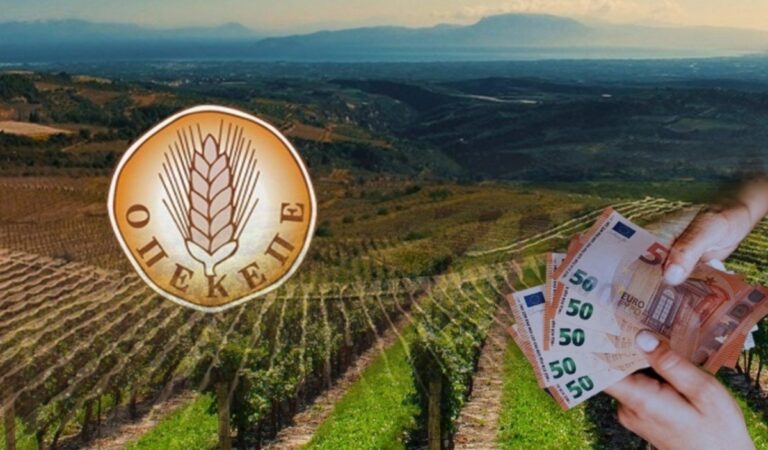 Πώς στήθηκε η μεγάλη εξαπάτηση των αγροτών με τις πληρωμές του ΟΠΕΚΕΠΕ