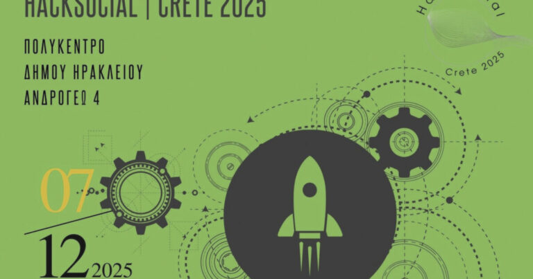 Κρήτη | Εκδήλωση κοινωνικής επιχειρηματικότητας και απονομής βραβείων Hacksocial Crete 2025