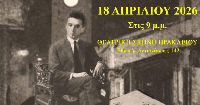 Η Θεατρική διασκευή του βιβλίου «Κ. Καρυωτάκης – Ανοιξιάτικο Δείλι, 1928» του Μιχάλη Τζανάκη στο Ηράκλειο