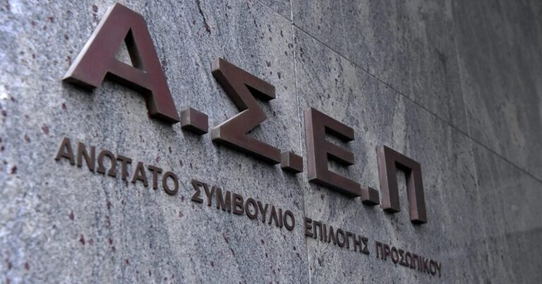 ΑΣΕΠ 3Κ/2026: Πρεμιέρα για τις αιτήσεις, πού θα γίνουν 43 προσλήψεις – Πόσες από αυτές στην Κρήτη