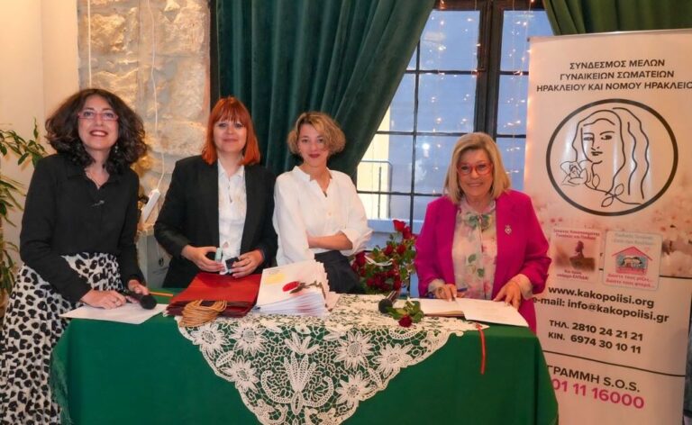 Εκδήλωση εισδοχής νέων μελών στον «Σύνδεσμο Μελών Γυναικείων Σωματείων Ηρακλείου και Ν. Ηρακλείου»