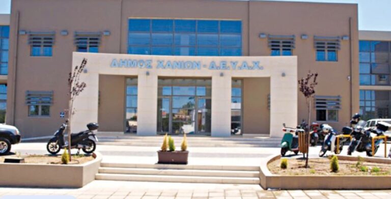 «Τρέχουν» 260 προσλήψεις σε Δήμους – Δείτε ποιες αφορούν τα Χανιά και την υπόλοιπη Κρήτη