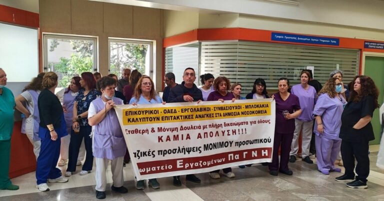 Κρήτη | Στάση εργασίας για το προσωπικό καθαριότητας του ΠΑΓΝΗ