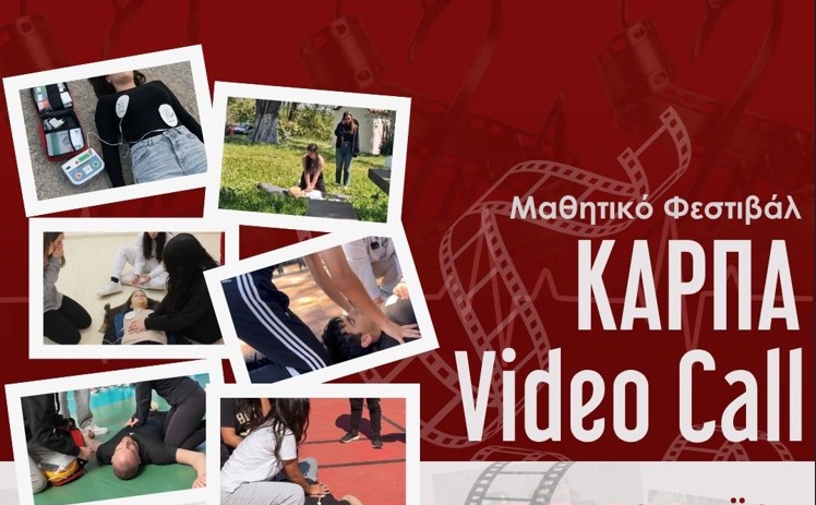 «Ψηφίζω και Μαθαίνω»: Οι μαθητές της Κρήτης γίνονται «σκηνοθέτες ζωής» και προσκαλούν για την ανάδειξη του καλύτερου video!
