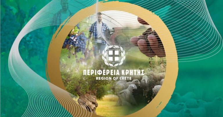 Εσπερίδα της Περιφέρειας Κρήτης για τη Νέα Κοινή Αγροτική Πολιτική 2028-2034 στο Ηράκλειο – Πρόγραμμα
