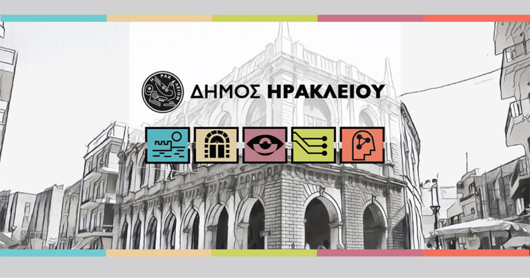 Πρόσληψη 150 ατόμων στην Υπηρεσία Καθαριότητας του Δήμου Ηρακλείου – Αιτήσεις και προθεσμίες