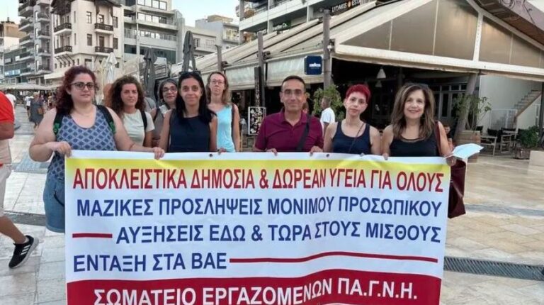Στα όριά τους οι εργαζόμενοι του ΠΑΓΝΗ – Καλούν σε απεργιακή συγκέντρωση στις 13 Μαΐου